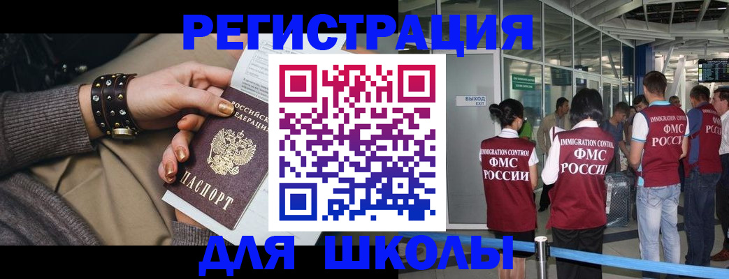 временная регистрация госуслуги в Североморске