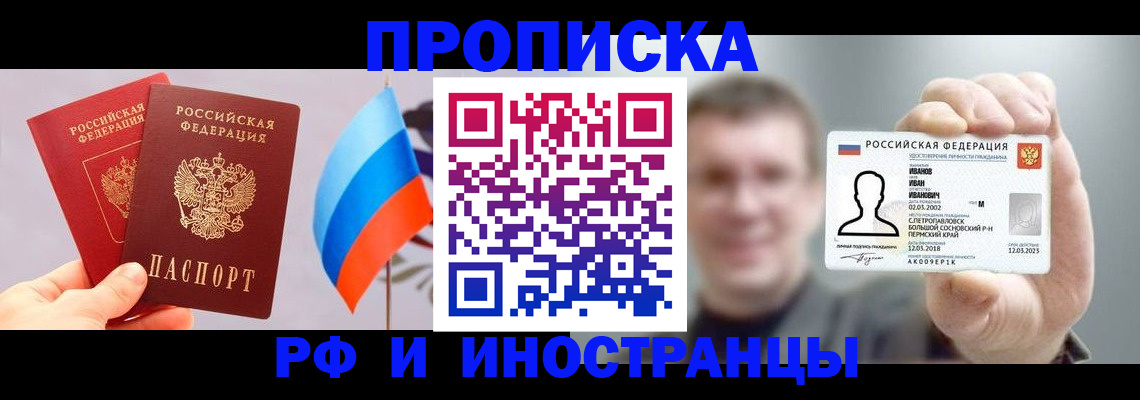 регистрация в Североморске