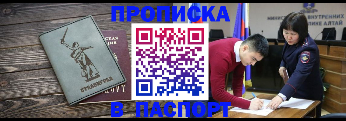 временная регистрация надежно в Североморске